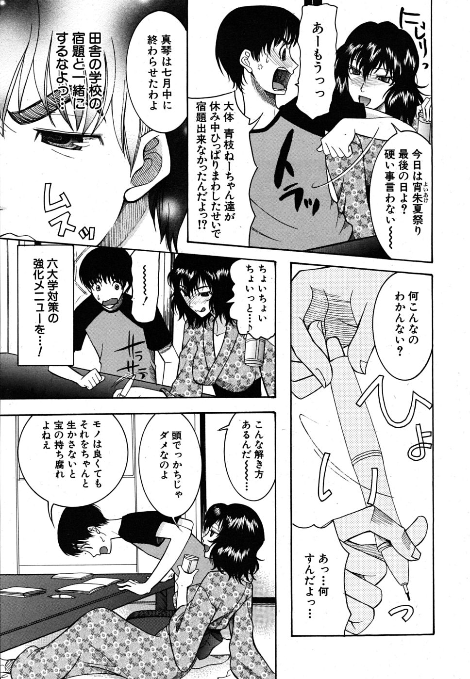 COMIC MUJIN 2009年10月号