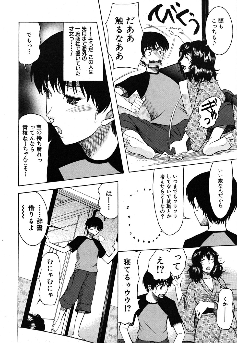 COMIC MUJIN 2009年10月号