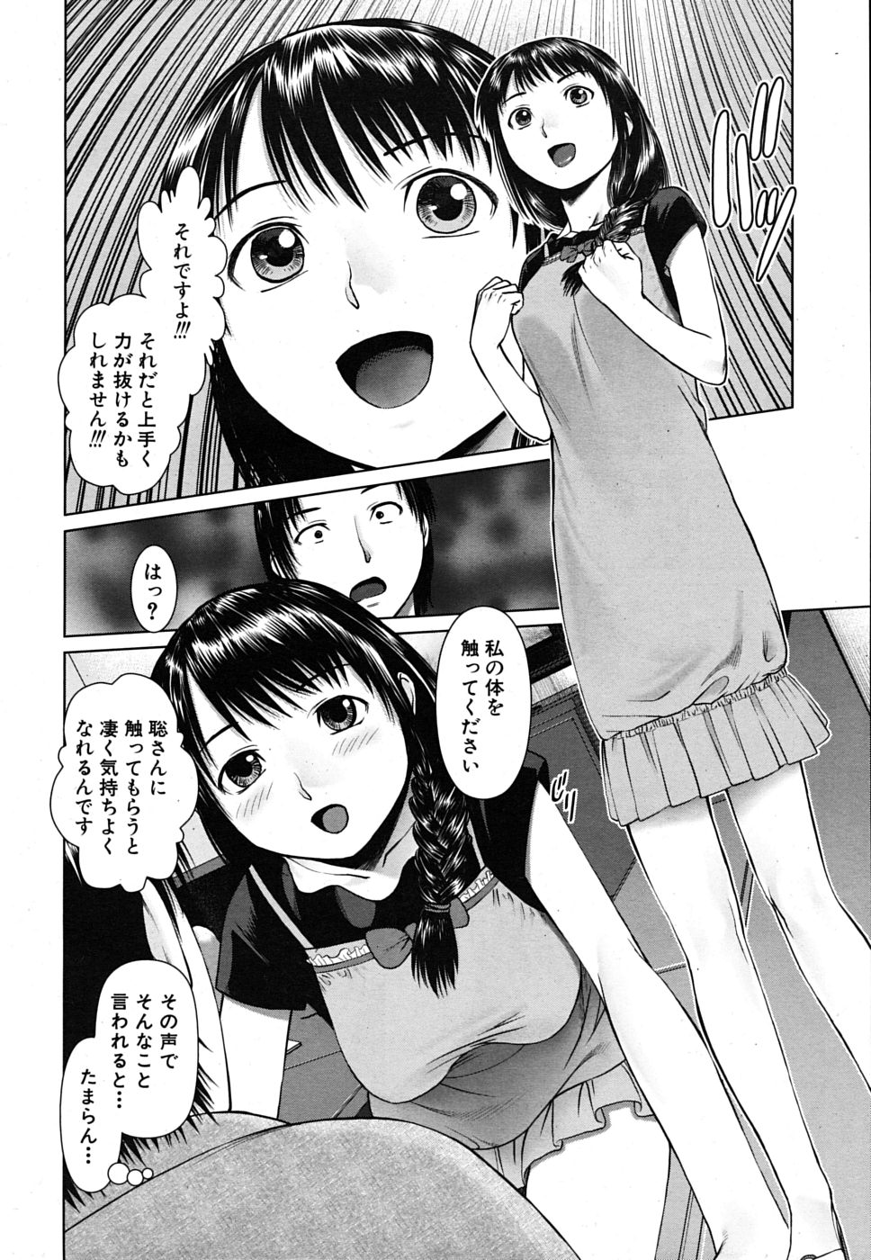 COMIC MUJIN 2009年10月号