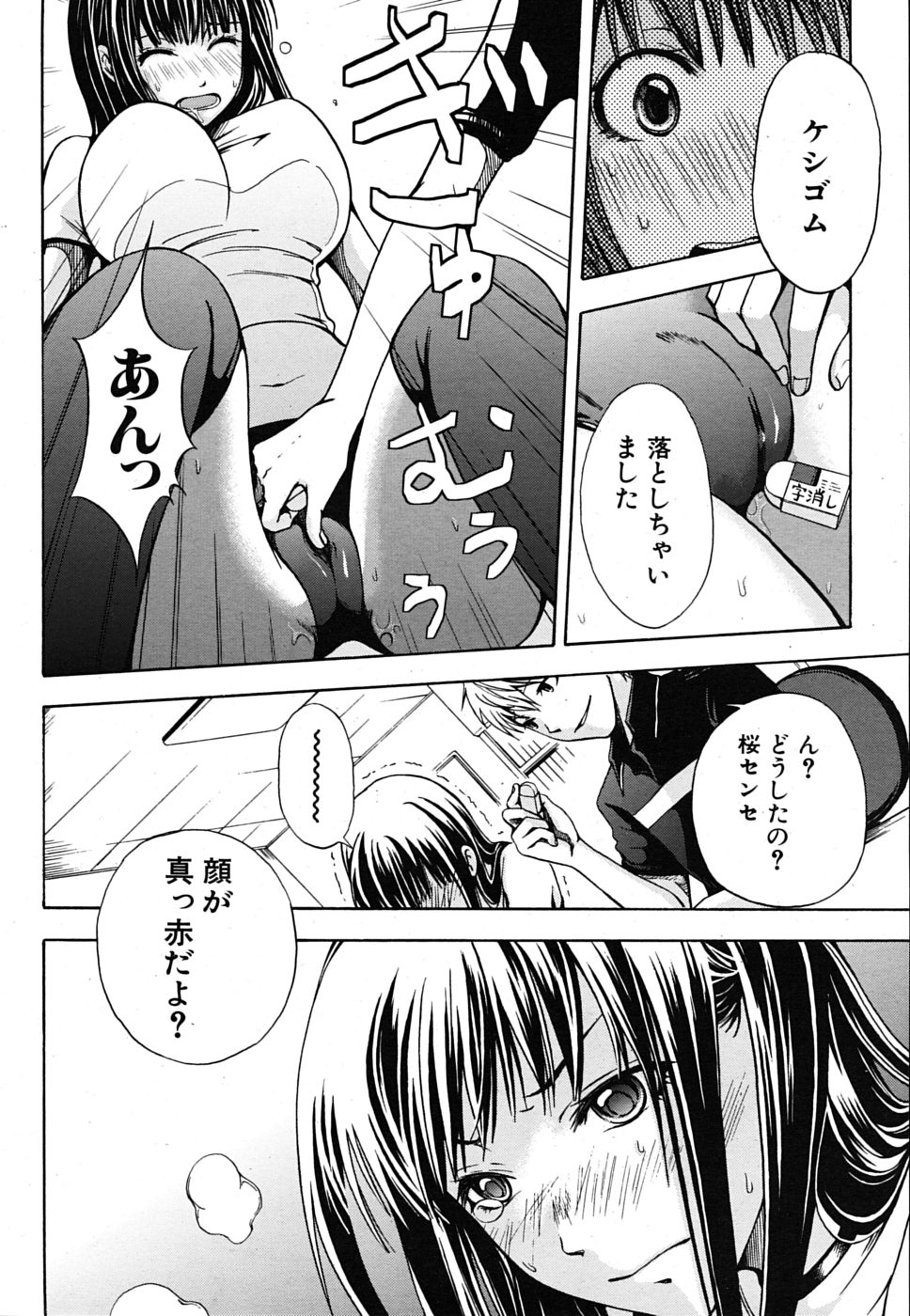 COMIC MUJIN 2009年10月号