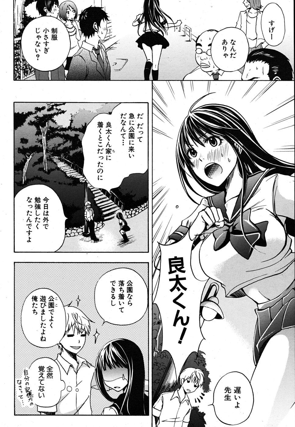 COMIC MUJIN 2009年10月号