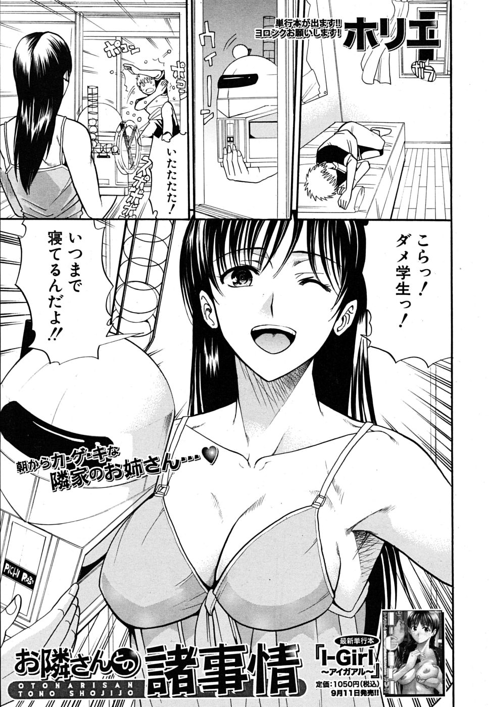 COMIC MUJIN 2009年10月号