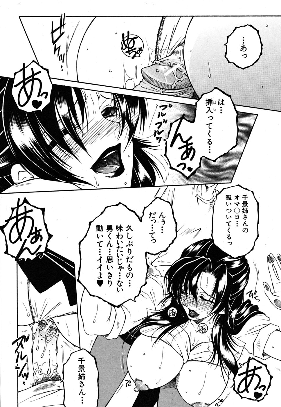 COMIC MUJIN 2009年10月号