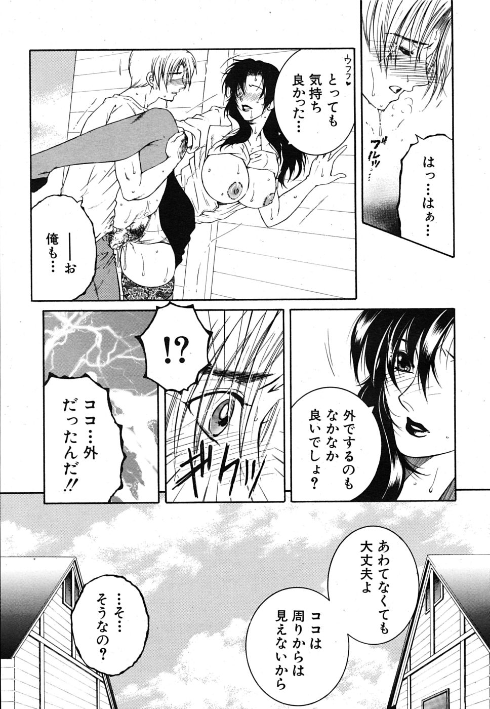 COMIC MUJIN 2009年10月号