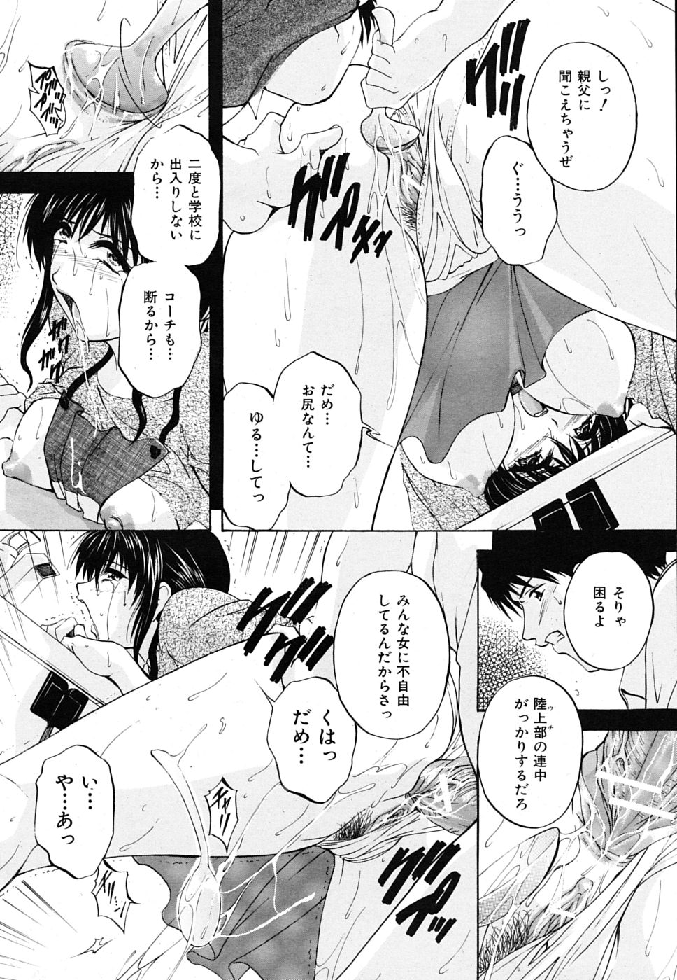 COMIC MUJIN 2009年10月号