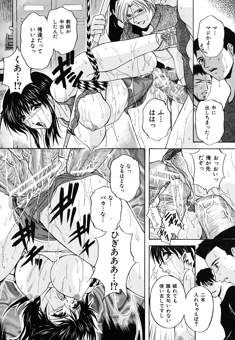 COMIC MUJIN 2009年10月号