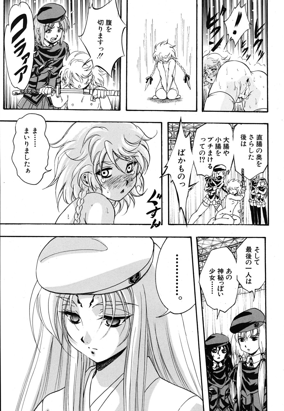 COMIC MUJIN 2009年10月号