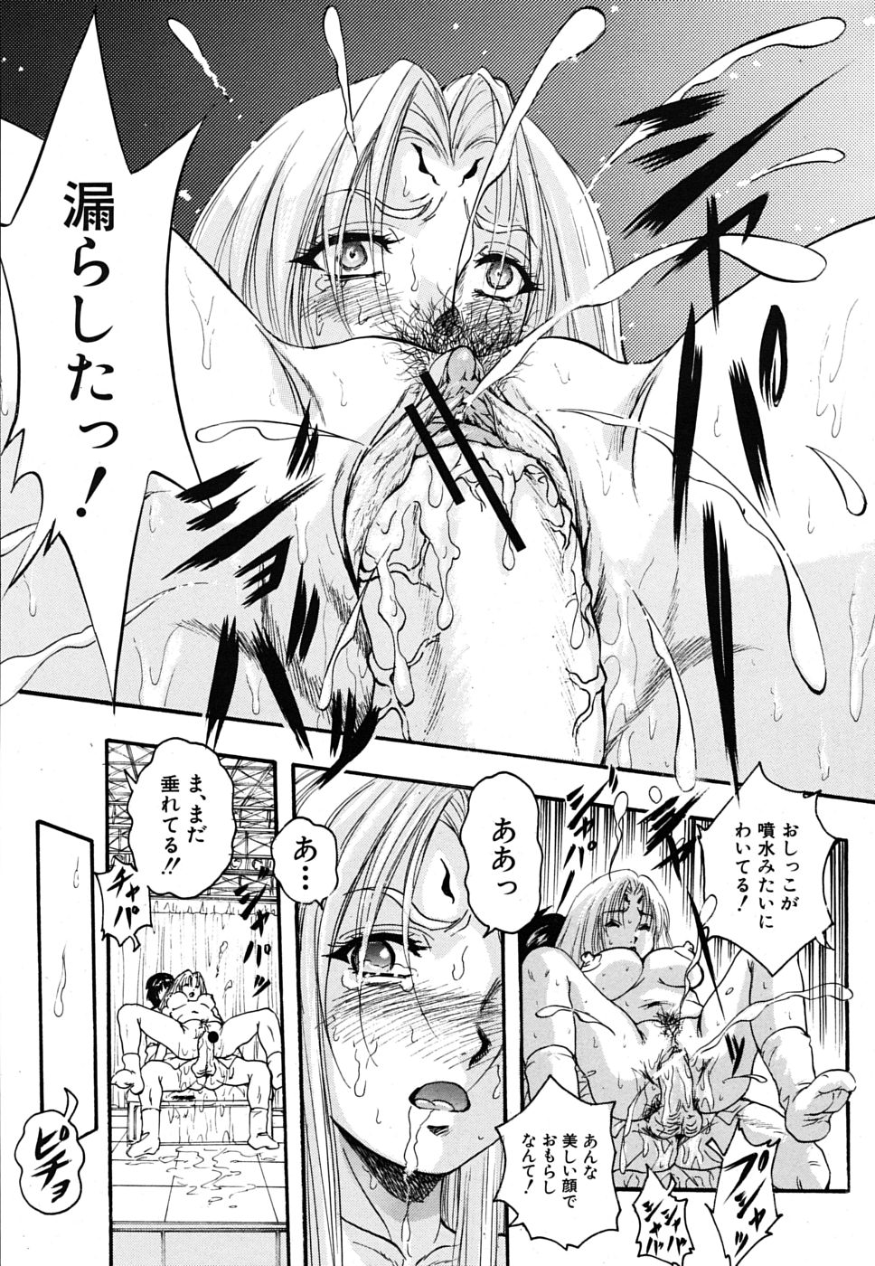 COMIC MUJIN 2009年10月号