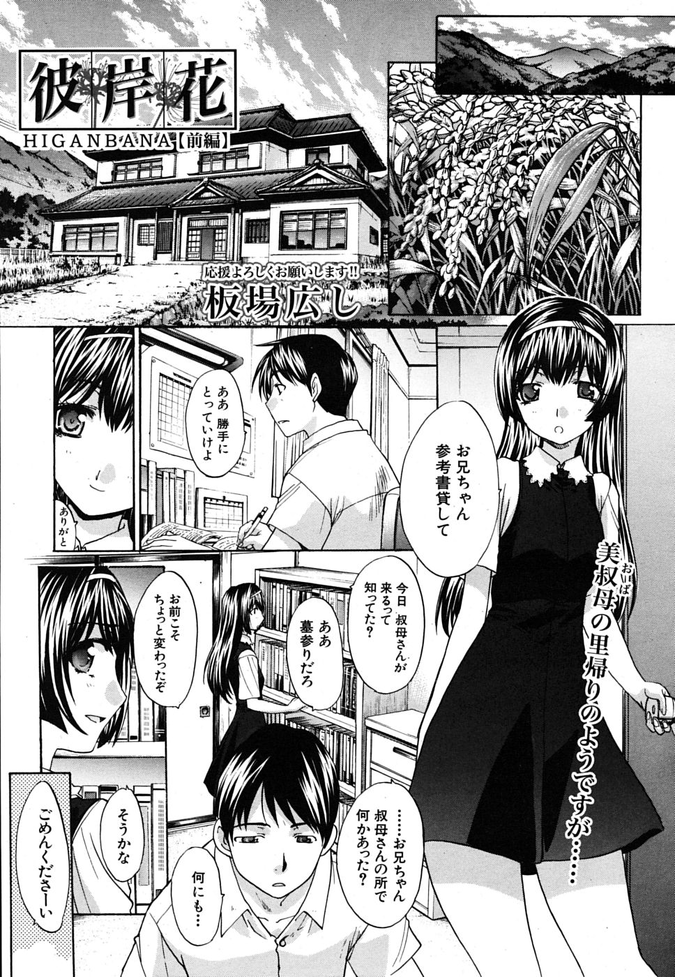 COMIC MUJIN 2009年10月号