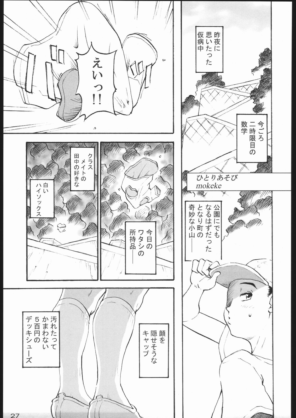 [パンツ騎士団] TINPAO3