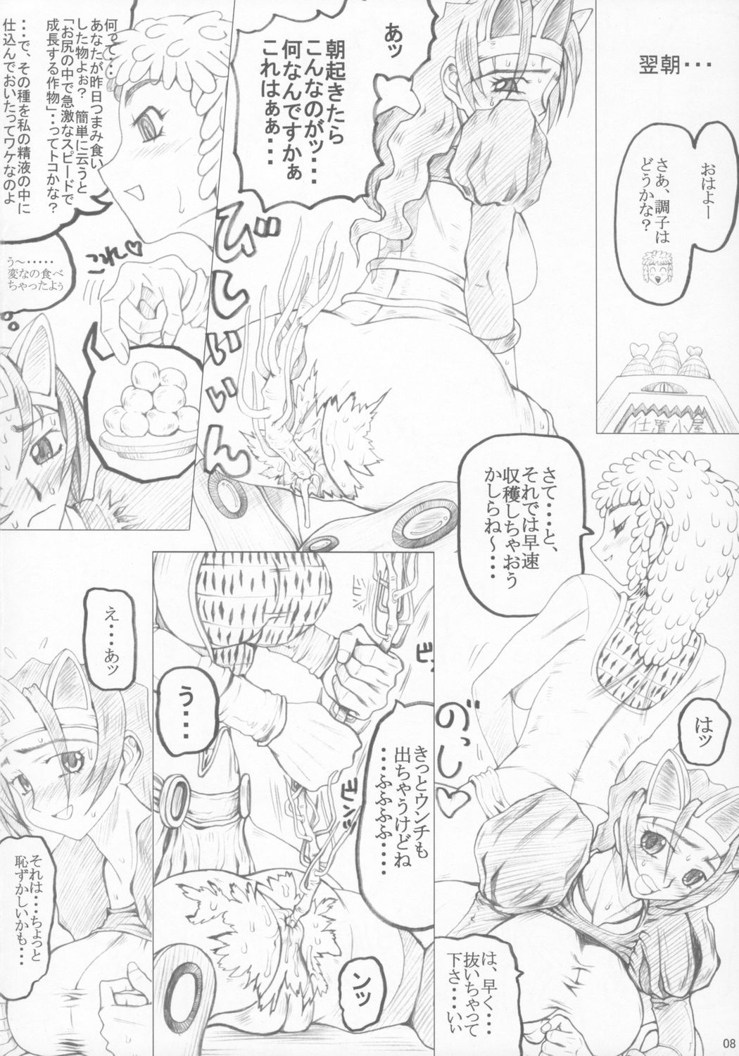 [うなぎの寝床] 四半世紀