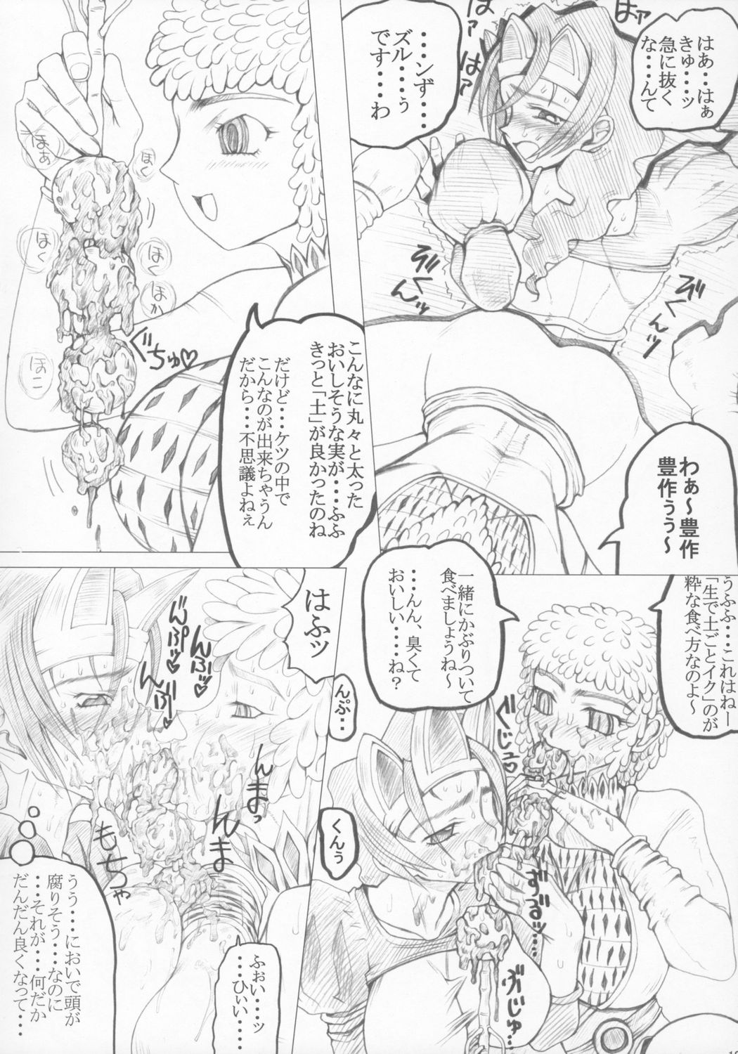 [うなぎの寝床] 四半世紀