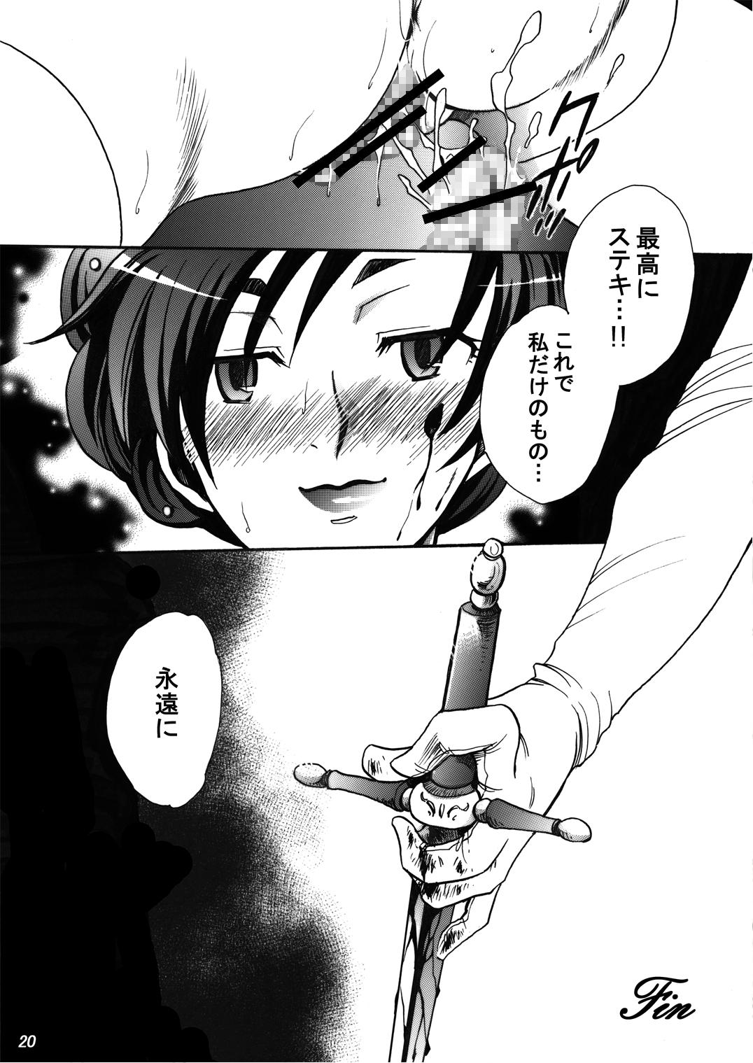 [にゃごズ (夜天月)] MAD KILL TIME (ブラッドプラス)