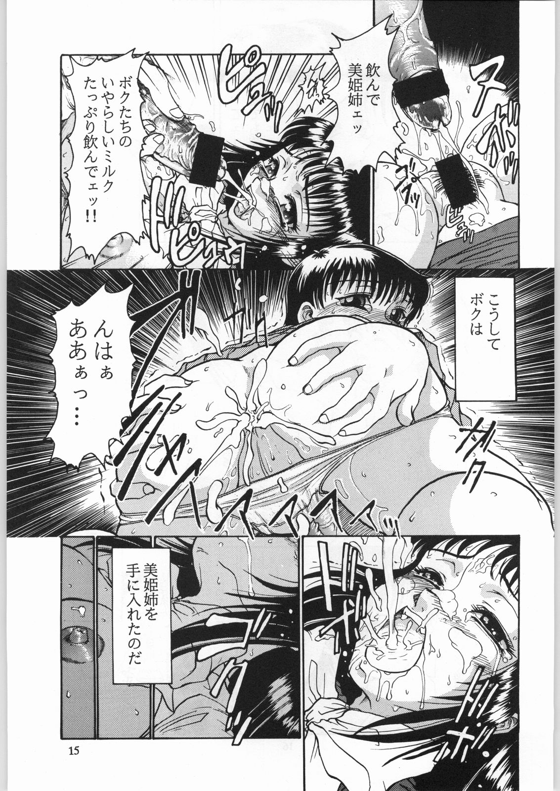 (C54) [日本H漫画協会 (よろず)] クローズアップ現代 「創刊参号」