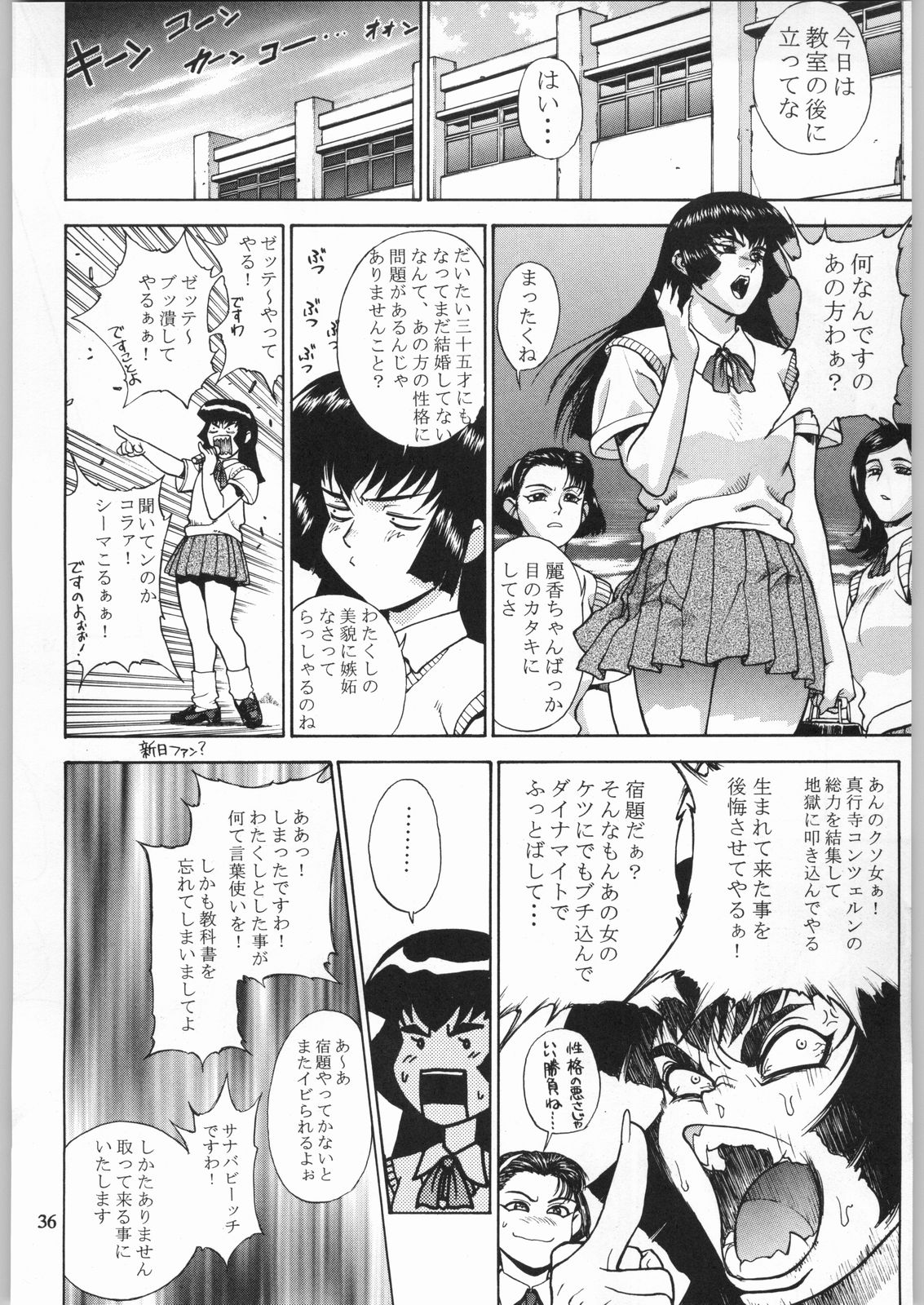 (C54) [日本H漫画協会 (よろず)] クローズアップ現代 「創刊参号」