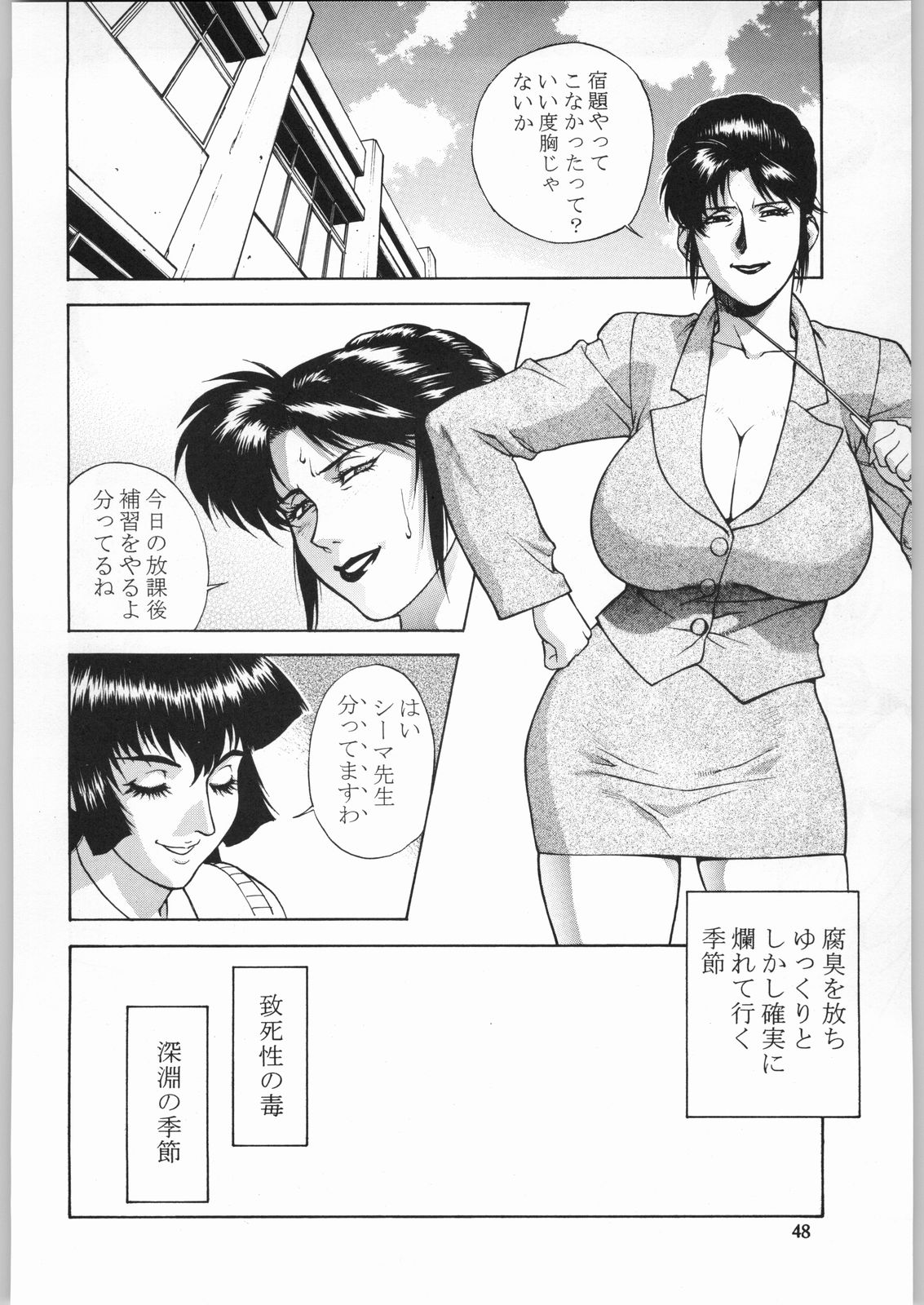 (C54) [日本H漫画協会 (よろず)] クローズアップ現代 「創刊参号」