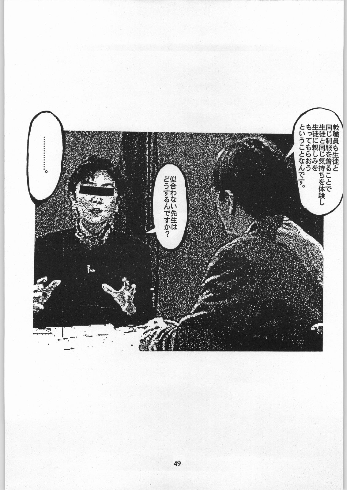 (C54) [日本H漫画協会 (よろず)] クローズアップ現代 「創刊参号」