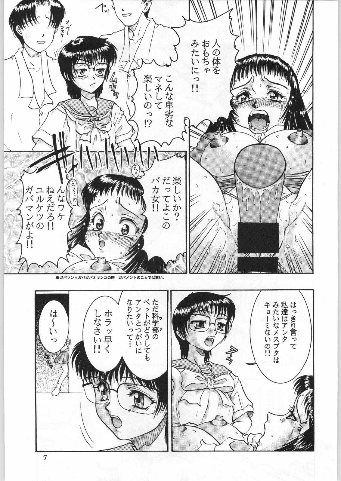 (C54) [日本H漫画協会 (よろず)] クローズアップ現代 「創刊参号」