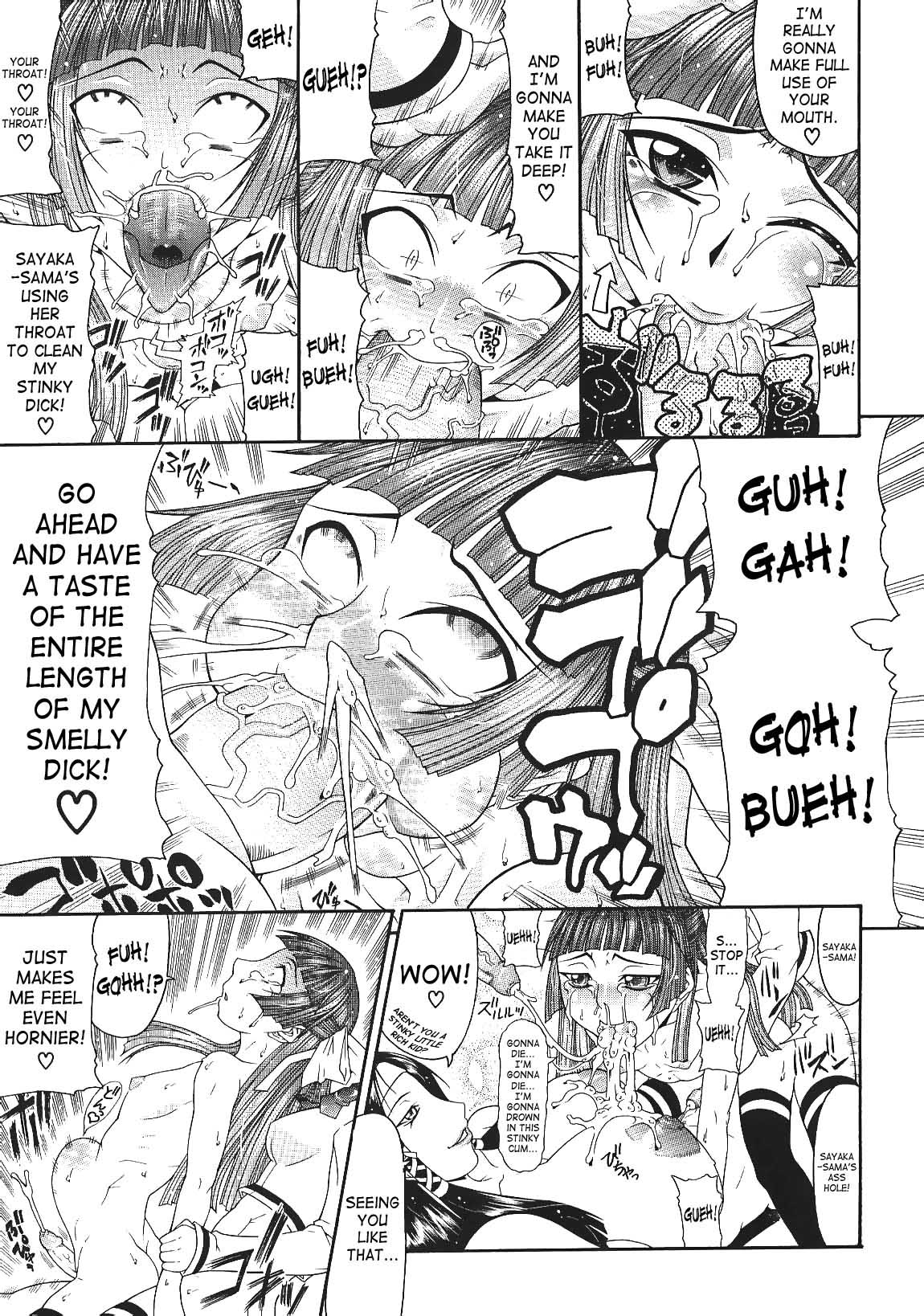 お嬢様（英語）{Decensored}