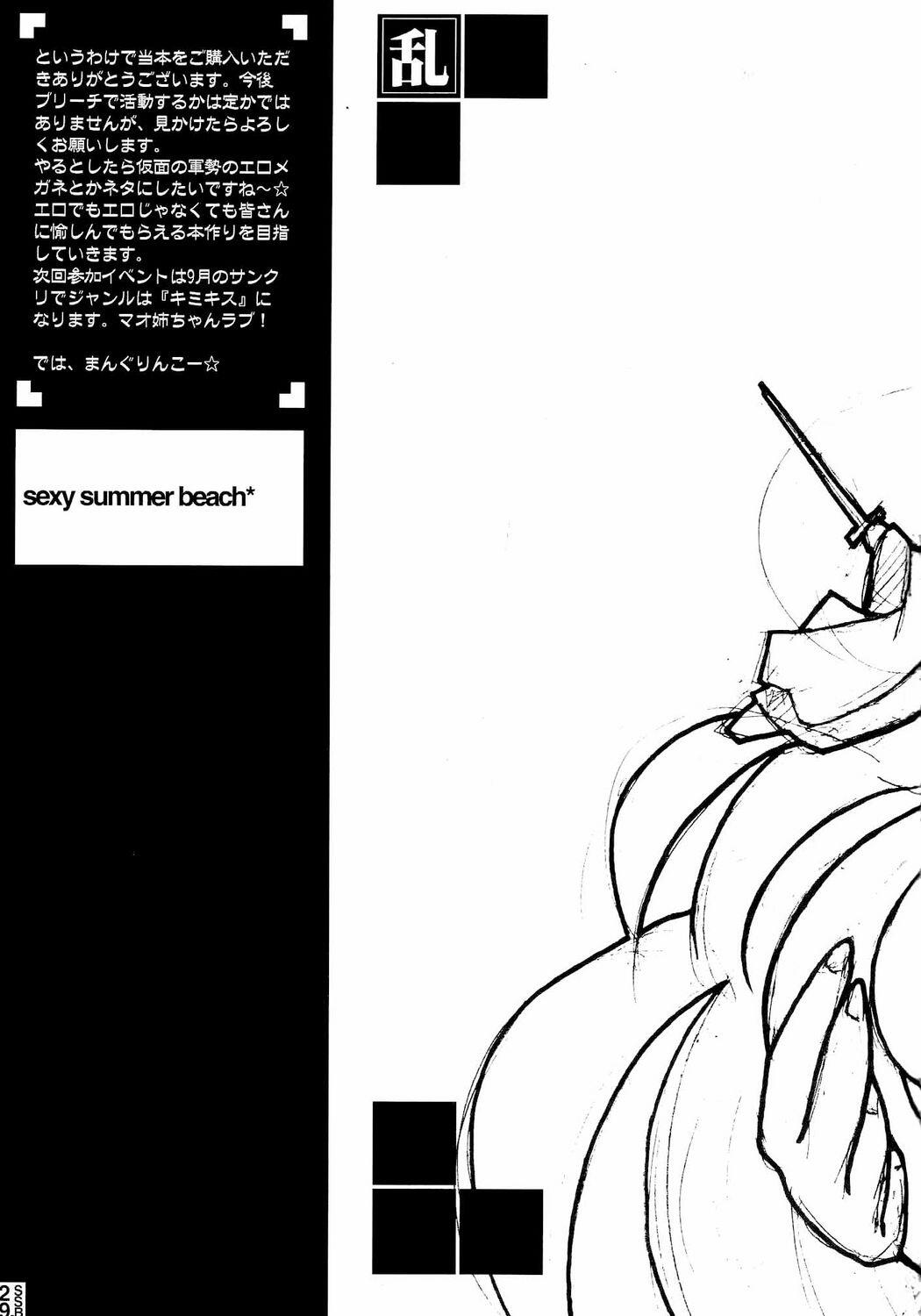 (C70) [Crazy Alicetale (貴族)] Sexy Summer Beach (ブリーチ) [英訳] [無修正]
