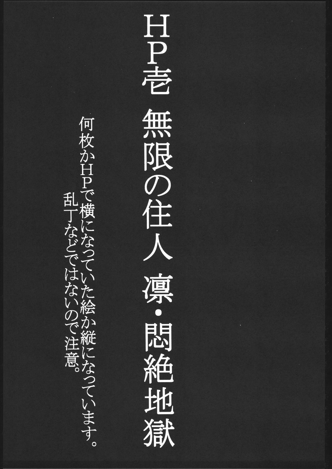 [野獣家族] 紙媒体・壱