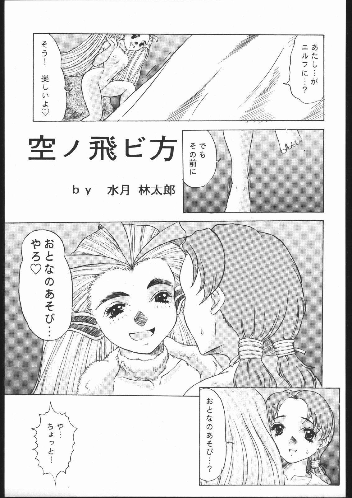 [野獣家族] 紙媒体・壱