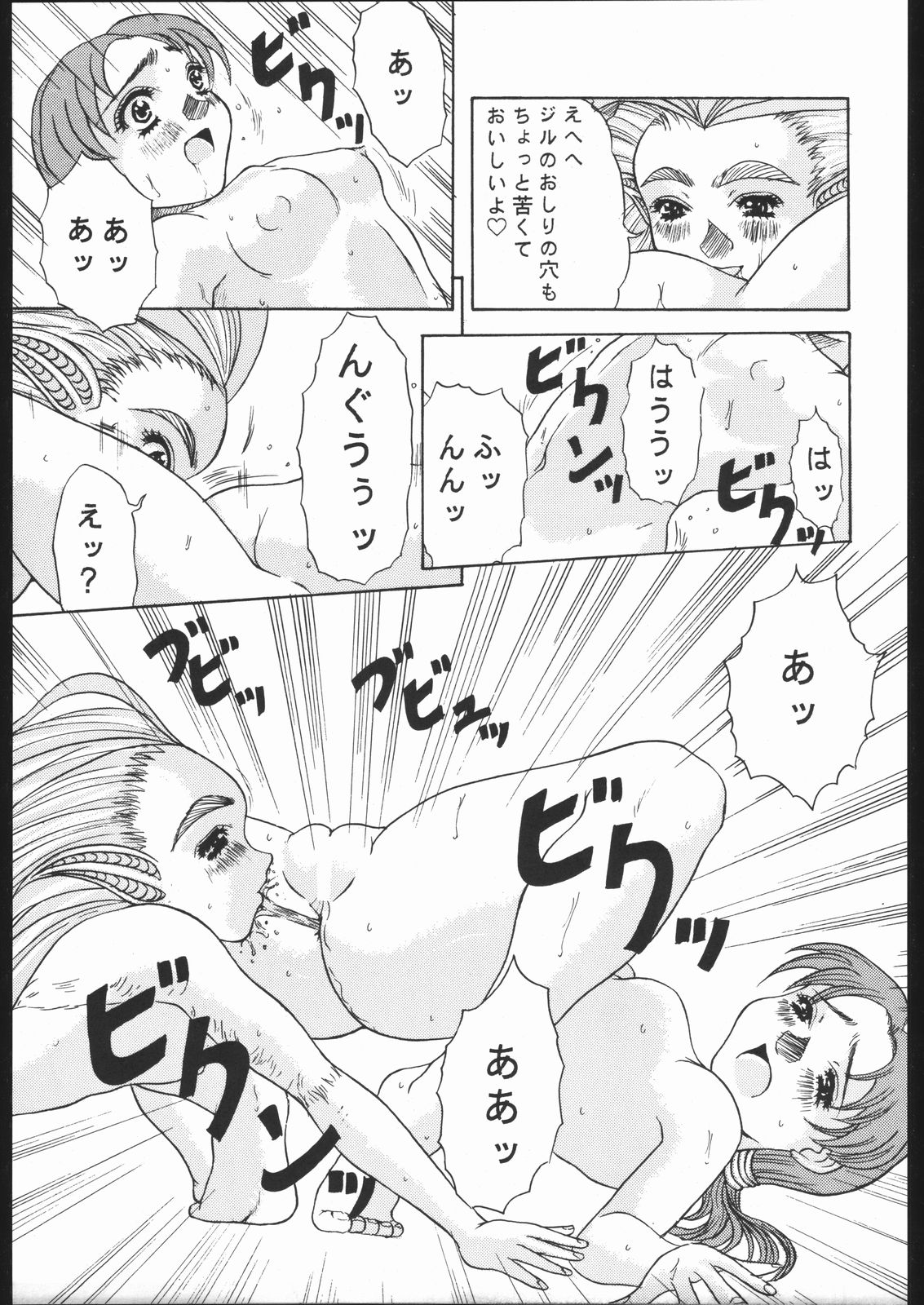 [野獣家族] 紙媒体・壱