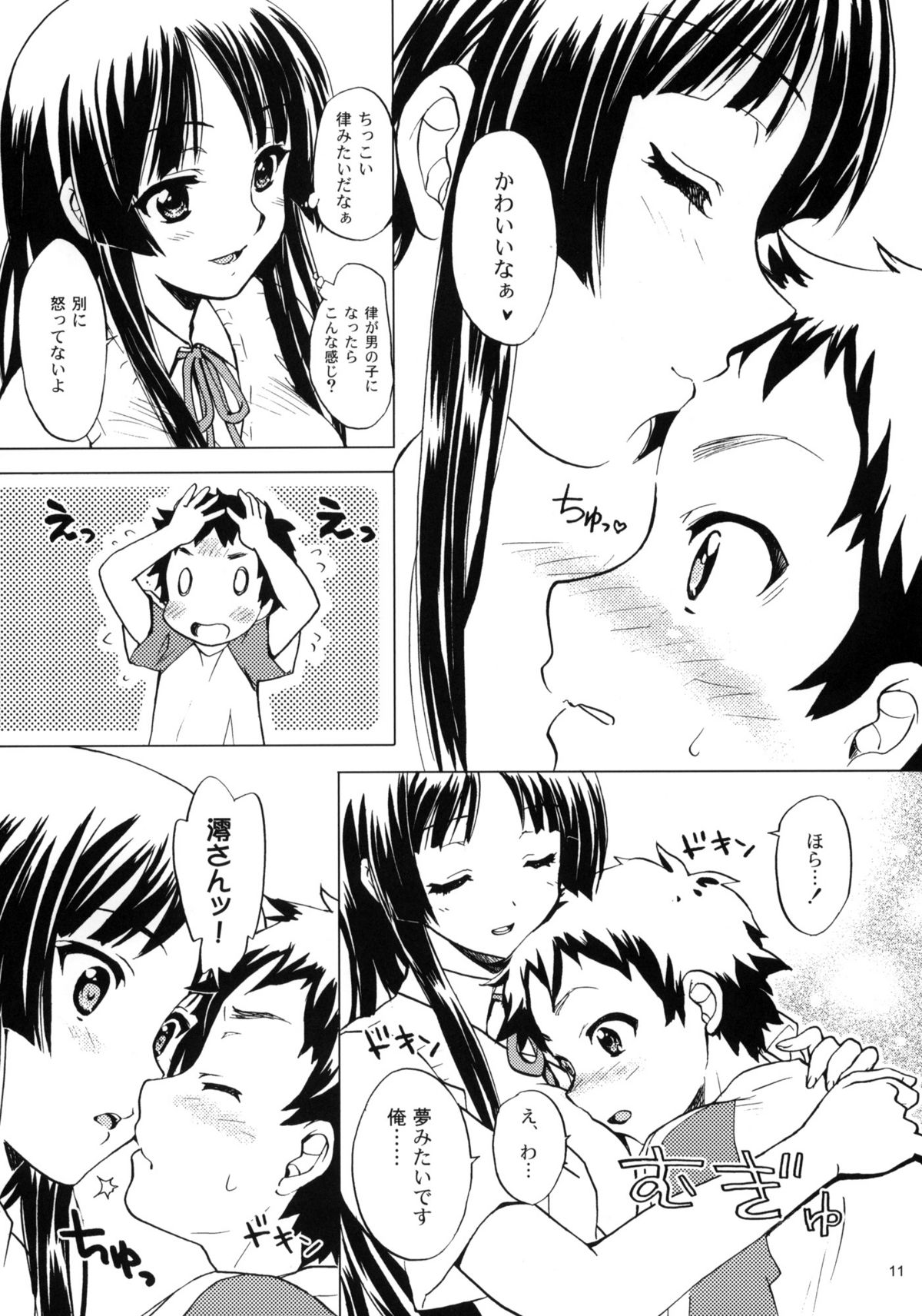 (C76) [スカポン堂 (香川友信, 矢野たくみ)] Lazy Summer (けいおん！)