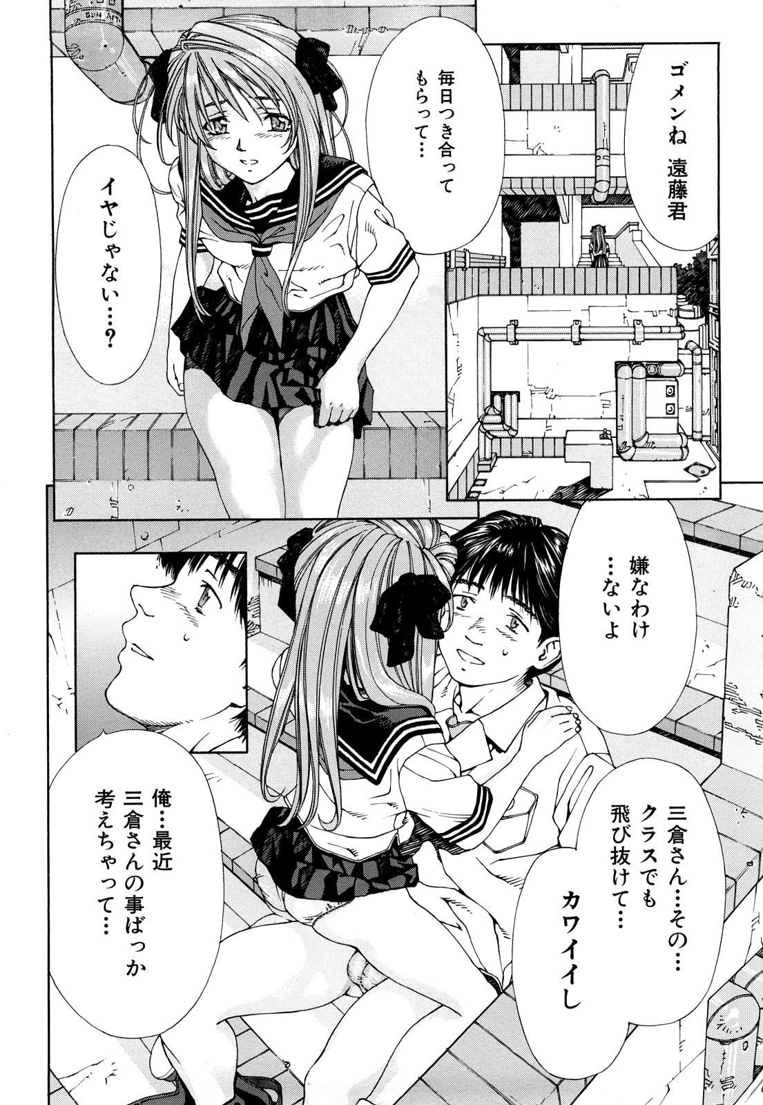 [世徒ゆうき] ストリンジェンド