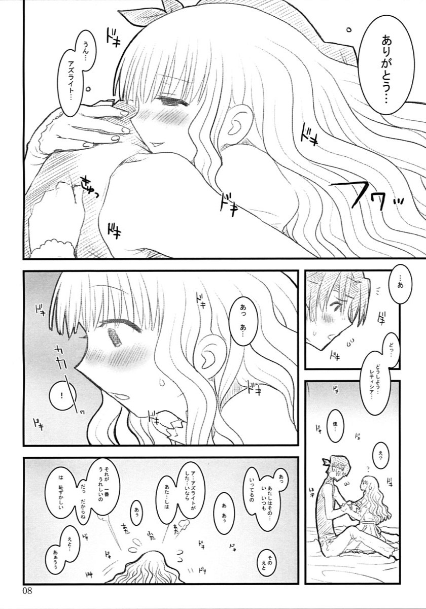 (サンクリ23) [サークルED (ED)] LETTICIA