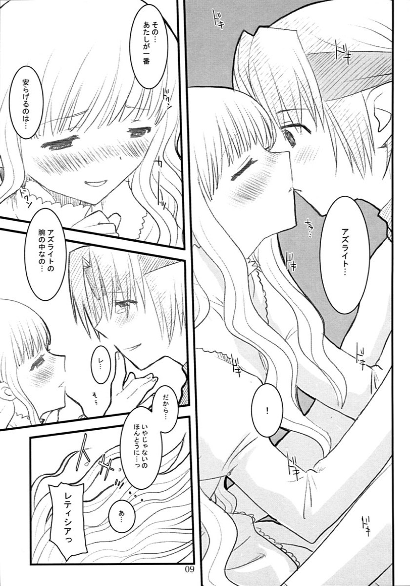 (サンクリ23) [サークルED (ED)] LETTICIA