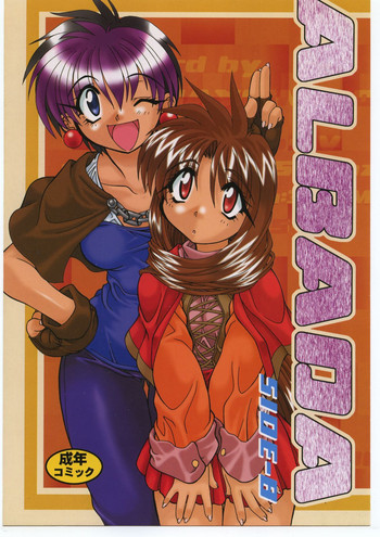 (C69) [迷い猫 (よろず)] ALBADA SIDE-B (エターナルメロディ)