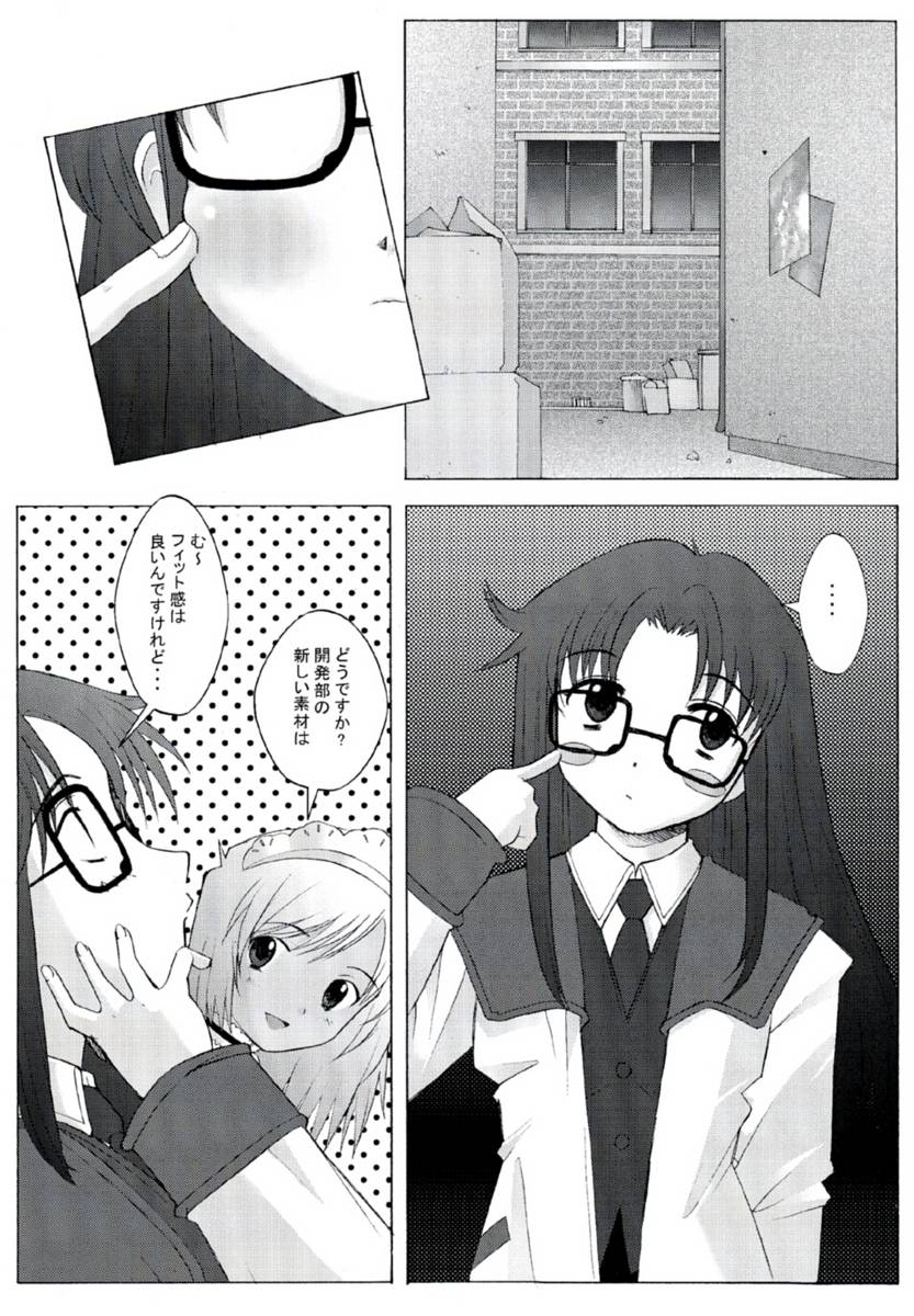 [琥珀亭 (堺はまち)] 読子さん乱交ですよ！(R.O.D THE TV)
