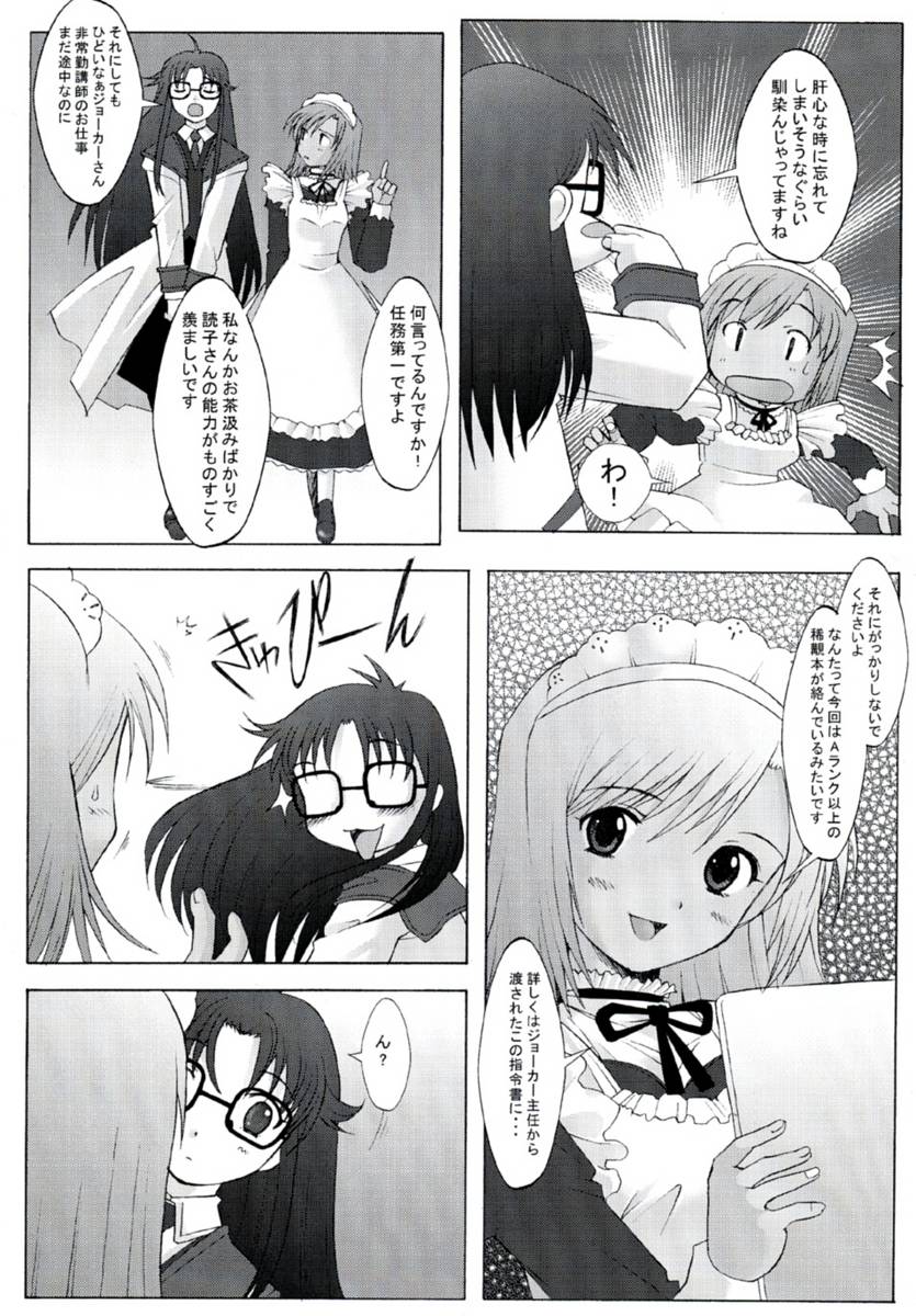 [琥珀亭 (堺はまち)] 読子さん乱交ですよ！(R.O.D THE TV)