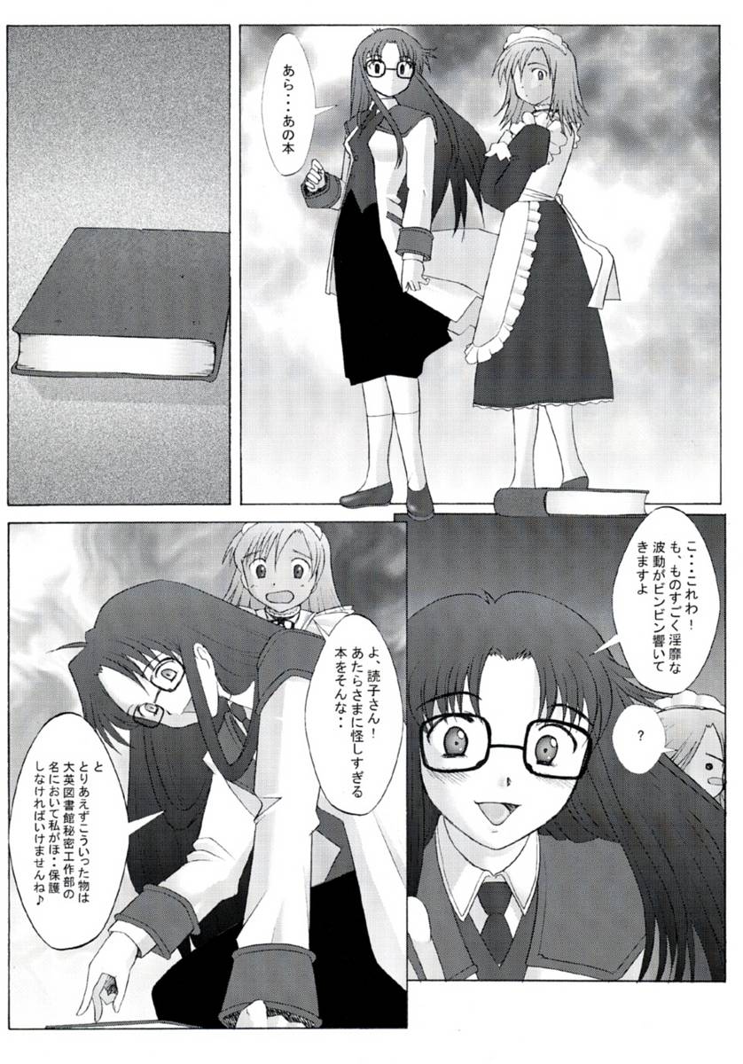 [琥珀亭 (堺はまち)] 読子さん乱交ですよ！(R.O.D THE TV)