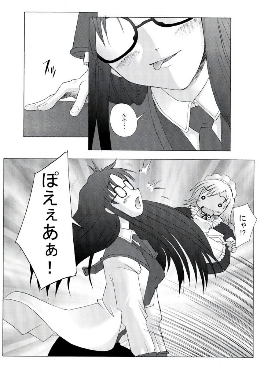 [琥珀亭 (堺はまち)] 読子さん乱交ですよ！(R.O.D THE TV)
