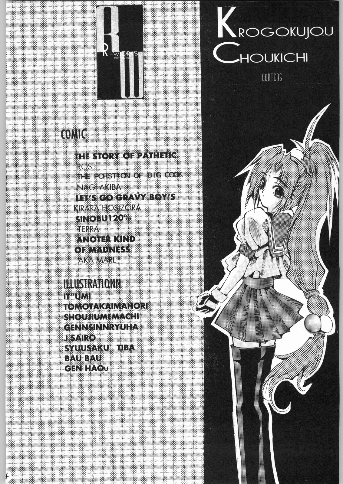 (C50) [R-WORKS (よろず)] 黒極上超吉 (あすか120%)