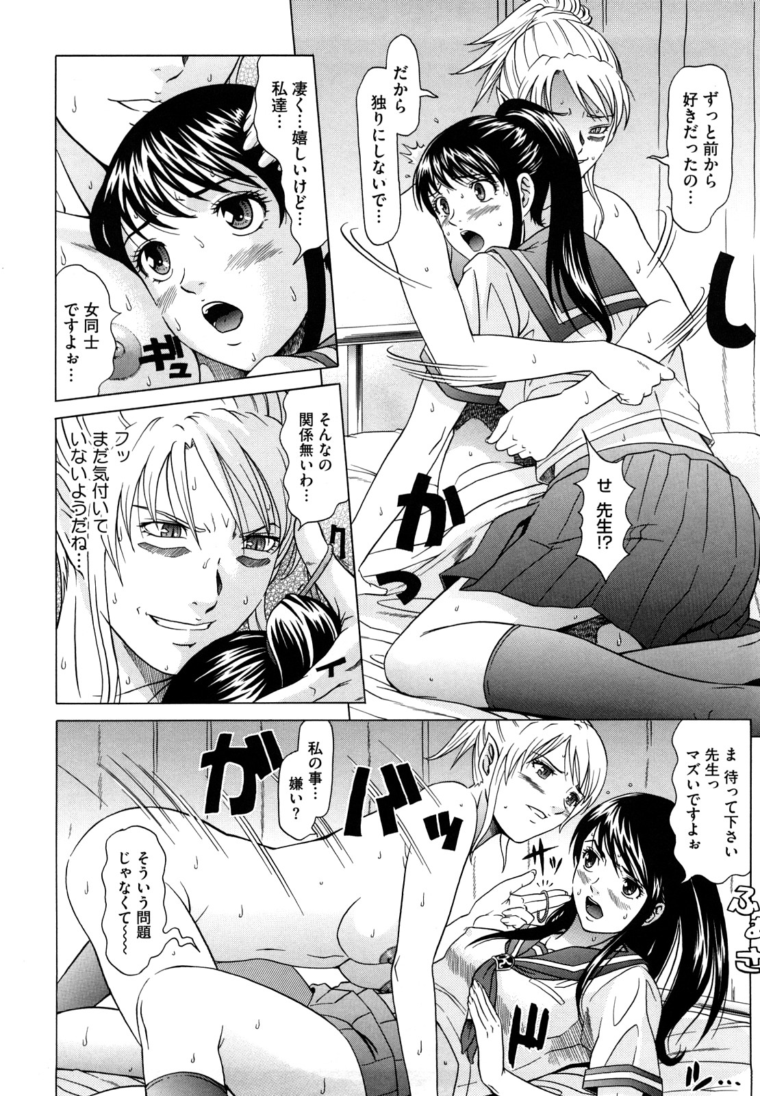 [黒乃マサカド] Nocturnal