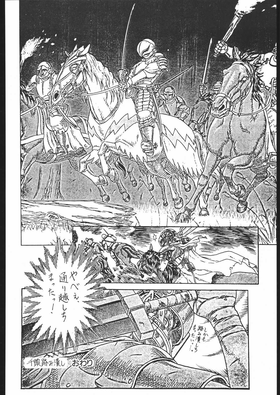 (C51) [野獣家族 (よろず)] Be Agonized vol 4.0 - Berserk Book ( ベルセルク)