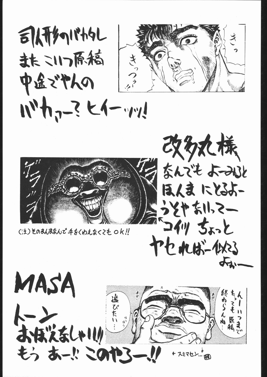 (C51) [野獣家族 (よろず)] Be Agonized vol 4.0 - Berserk Book ( ベルセルク)