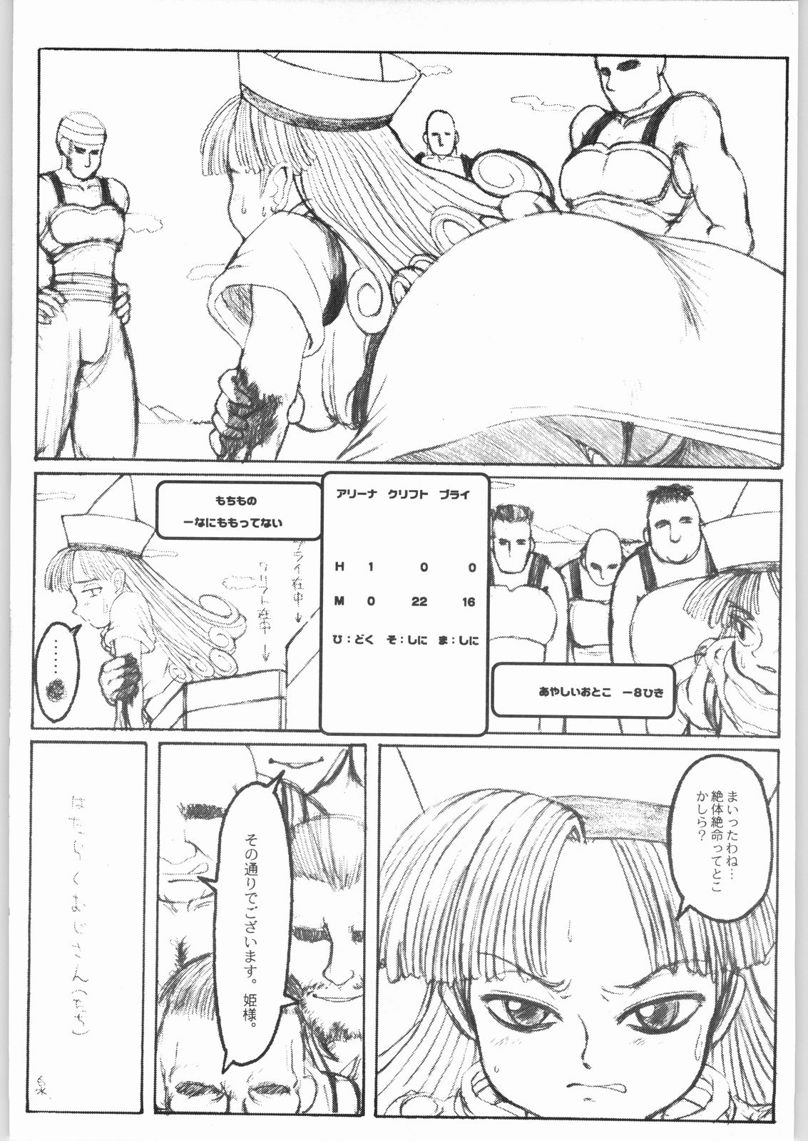 [いぬTV] NG3