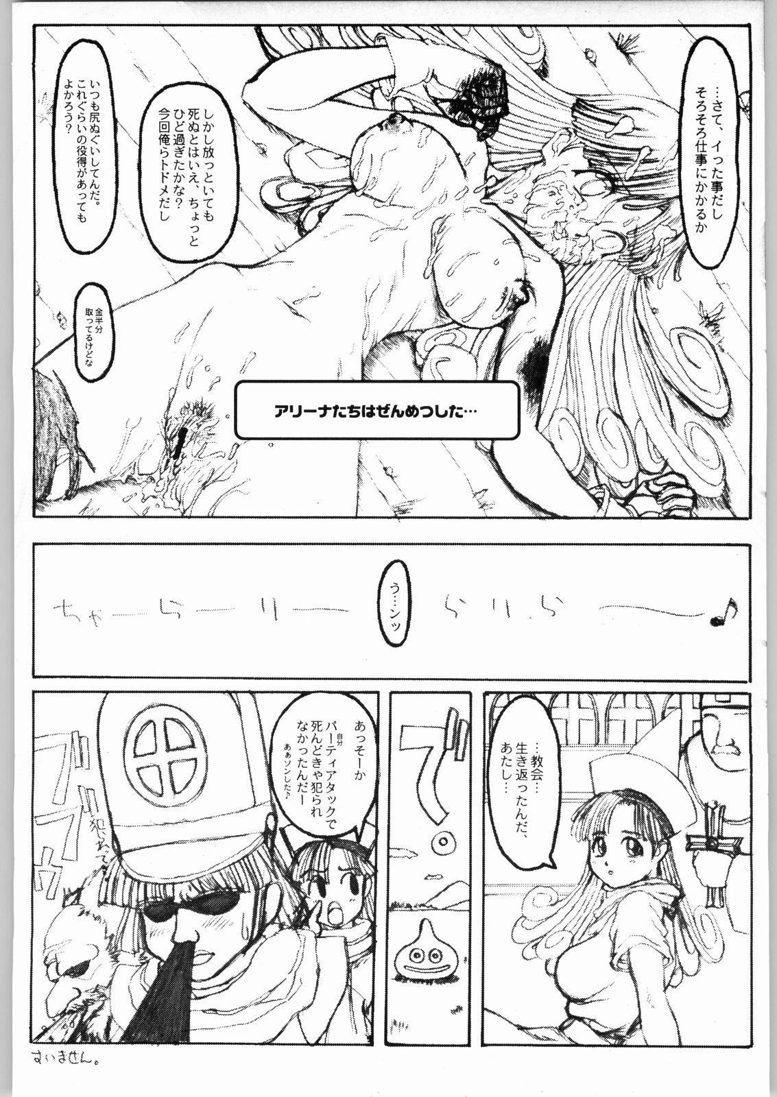 [いぬTV] NG3