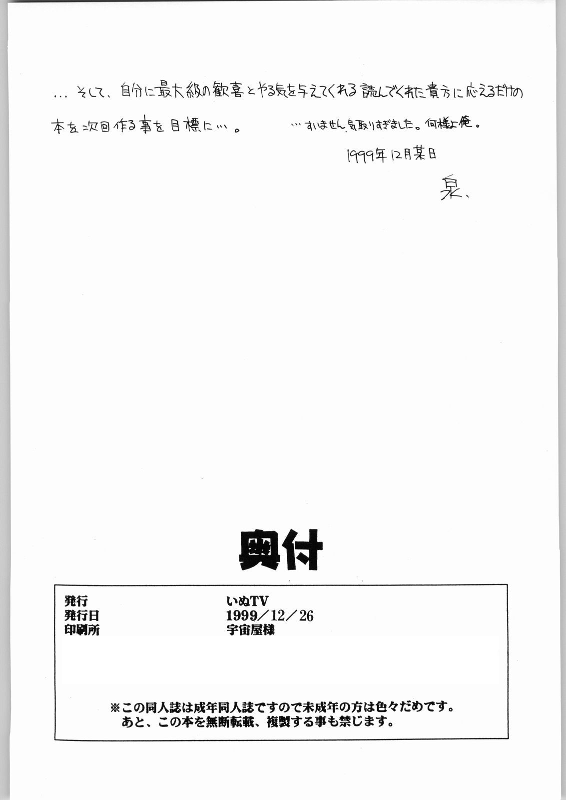 [いぬTV] NG3