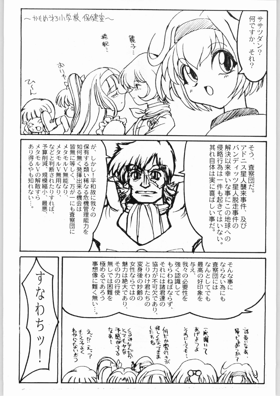 [いぬTV] NG3