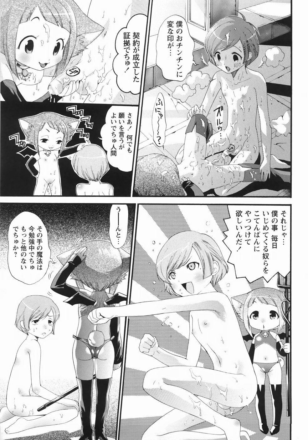 [水上蘭丸] 世界一ヤリたい少女