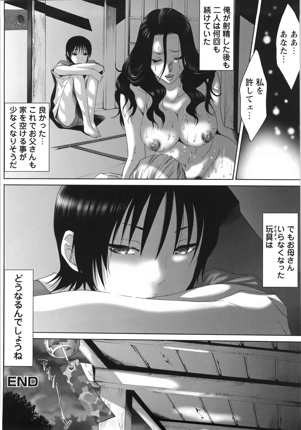 [水上蘭丸] 世界一ヤリたい少女