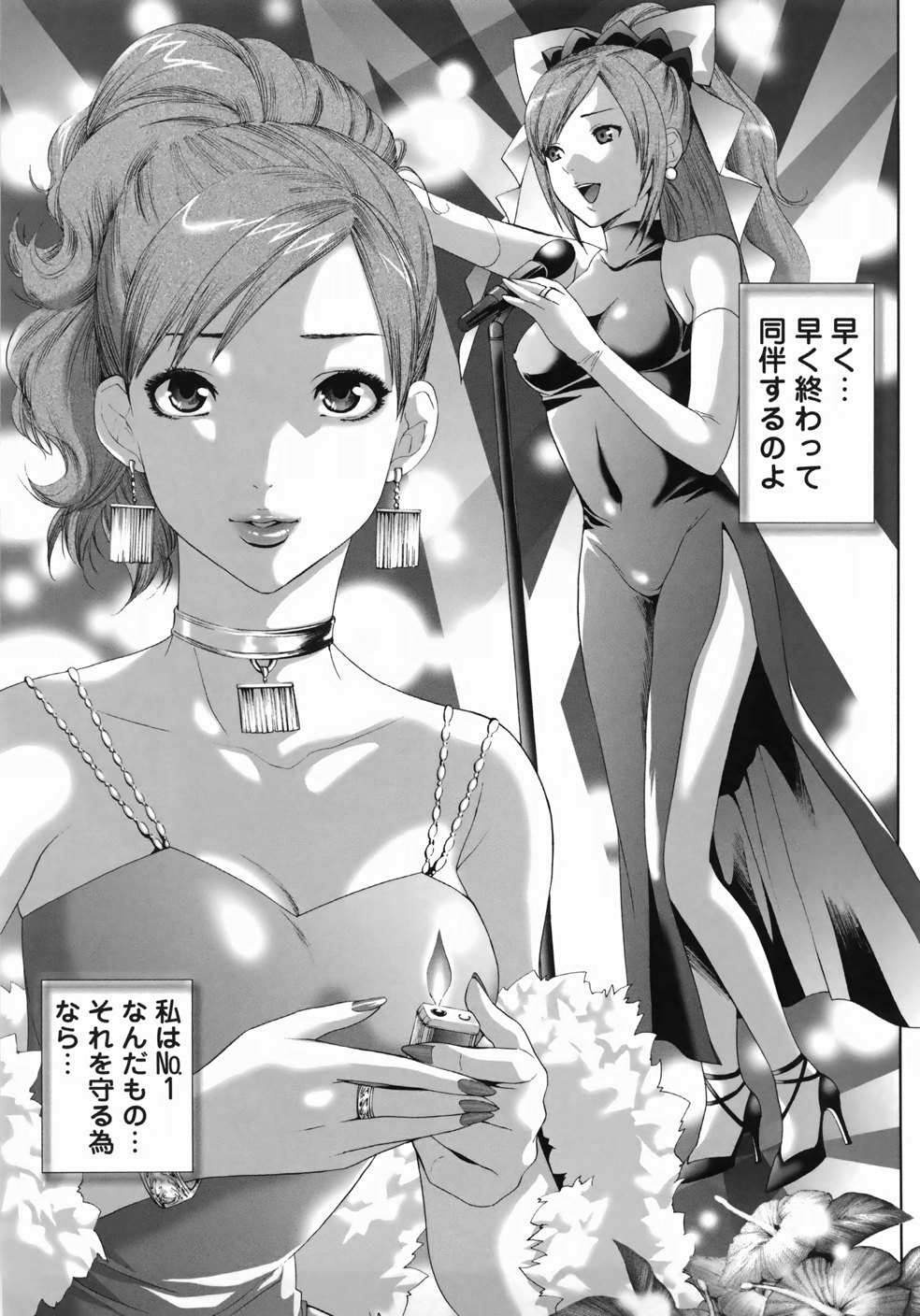 [水上蘭丸] 世界一ヤリたい少女