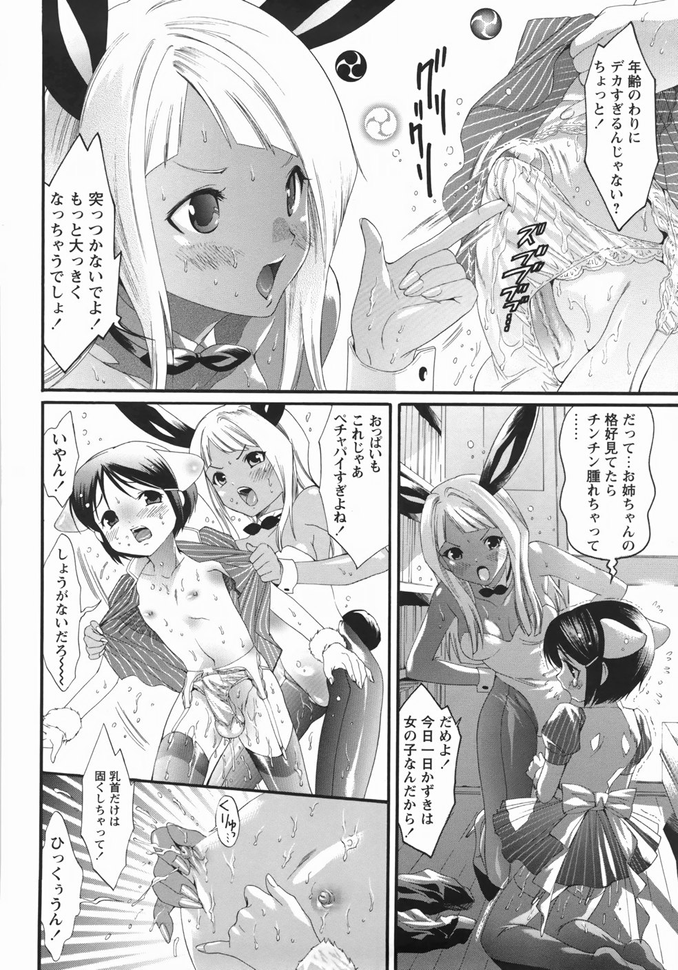 [水上蘭丸] 世界一ヤリたい少女