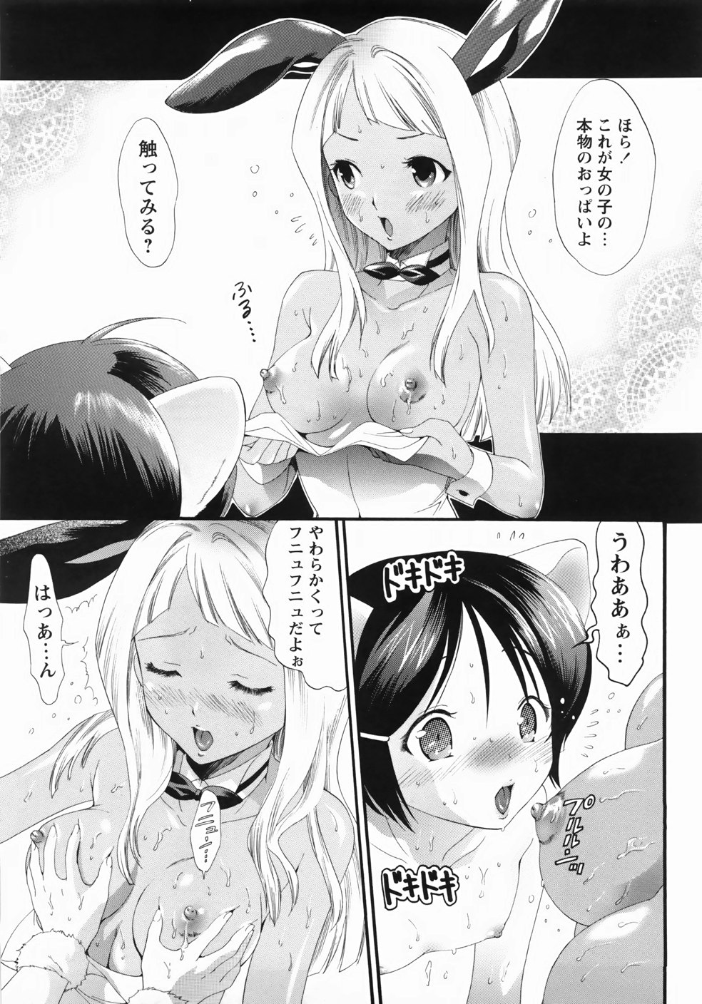 [水上蘭丸] 世界一ヤリたい少女