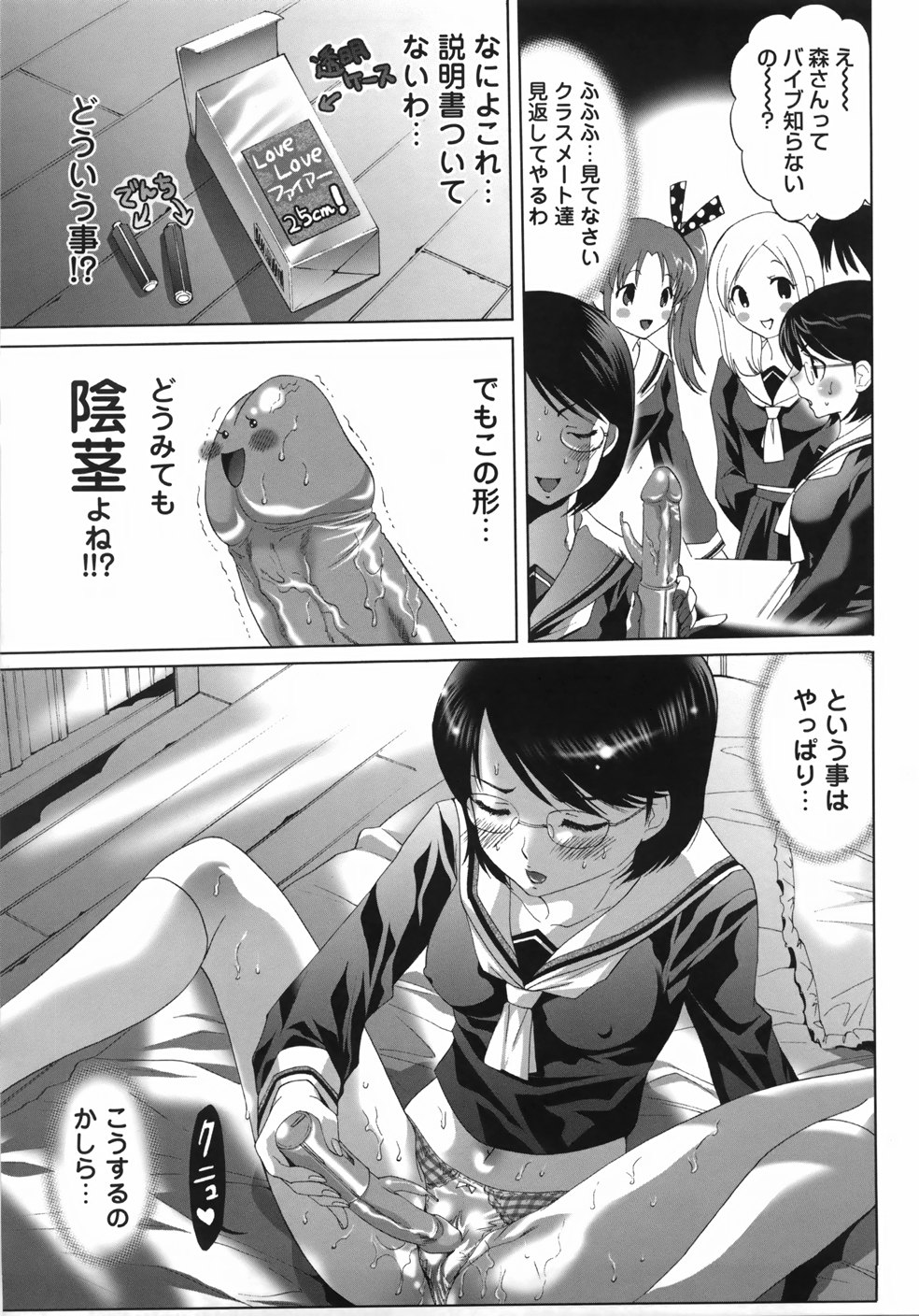 [水上蘭丸] 世界一ヤリたい少女